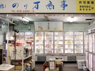 ㈱のり万商事　市場店